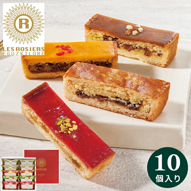 お歳暮 洋菓子 ギフト 送料無料 銀座京橋 レ ロジェ エギュスキロール 銀座ガレット / 御歳暮 冬ギフト 内祝い お返し 焼き菓子 ガレット スイーツ りん...