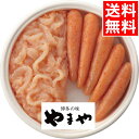 お中元 ギフト 魚介送料無料 や...