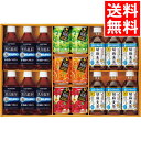 お歳暮 ギフト お茶送料無料 サントリー バラエティギフト(