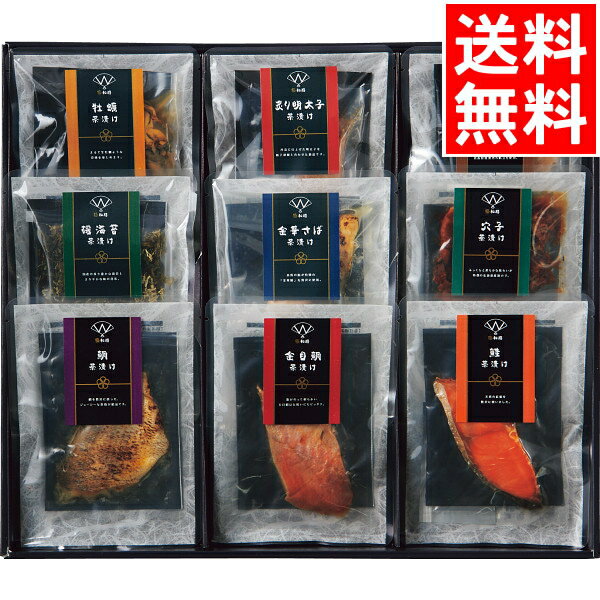 お中元 御中元 惣菜 ギフト送料無料 極和膳 究極のお茶漬け(KO-50)【御中元 お中元ギフト 残暑見舞い 惣菜セット 総菜 総菜セット おかず おかずセット 手軽 お取り寄せ 名店 老舗 グルメ 人気 内祝い お祝い 御祝い お返し 返礼】[card][21ch]