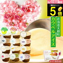 母の日 アイス ギフト送料無料 北海道 カウベルアイス(6個〜22個)【母の日 遅れてごめんね プレゼント 内祝い お返し アイスクリーム スイーツ カップアイ...