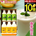 【春季限定】母の日 ギフト スイーツ送料無料 BOCCA/牧家 飲むヨーグルト＆ラッシーセット(3) ...