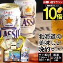 母の日 おつまみ セット ビール ギフト＜あす楽＞送料無料 サッポロクラシック350ml3本＆おつま ...