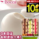 母の日 スイーツ プリン ギフト送料無料 BOCCA 牧家 プリン三昧（1）(3本セット) gghp