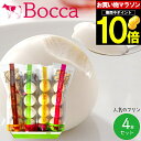 プリン 母の日 スイーツ プリン ギフト送料無料 BOCCA 牧家 プリン三昧（2）(4本セット)【母の日ギフト プレゼント 2024 メッセージカード 内祝い 贈り物 グルメ 人気 北海道 詰め合わせ ぷりん ボッカ 丸いプリン 白いプリン 牧歌 ぼっか 牧家】【SSS_1】 gghp