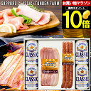 ビールギフトセット 母の日 おつまみ ハム ギフト送料無料 サッポロクラシック＆トンデンファーム ギフトA【母の日ギフト プレゼント 2024 贈り物 ビール 詰め合わせ 晩酌 セット ソーセージ サッポロクラシック サッポロビール ビールセット 北海道】 ggho gghp Tsake