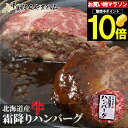 母の日 肉 ギフト送料無料 肉の山本 北海道産 牛霜降りハンバーグ(150g/3個~10個入)おろしソース付【母の日ギフト プレゼント 2024 メッセージカード 贈り物 霜降り 牛肉 手ごね 高級 北海道 肉 霜降り肉 内祝い 詰め合わせ ハンバーグ】【SSS_1】 gghp