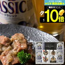 ビールおつまみセット 母の日 おつまみ ビール ギフト送料無料 サッポロクラシック＆缶つまギフト（全国人気）【母の日ギフト プレゼント 2024 お酒 サッポロクラシック クラシックビール サッポロビール 缶つま つまみ セット ビールセット 北海道】[card] ggho 24nt