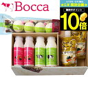 母の日 スイーツ プリン ギフト送料無料 BOCCA 牧家 乳製品詰め合わせA【母の日ギフト プレゼント 2024 メッセージカード 内祝い 贈り物 グルメ 人気 北海道 北海道産 チーズ グルメ 牛乳 ミルク ボッカ 牧歌 プリン ラッシー ヨーグルト】【SSS_1】 gghp