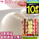 母の日 スイーツ プリン ギフト送料無料 BOCCA 牧家 プリン三昧（1）(3本セット)【母の日ギフト プレゼント 2024 メッセージカード 内祝い 贈り物 北海道 お取り寄せ グルメ ぷりん ボッカ まるい 丸いプリン 白いプリン 牧歌 ぼっか 牧家】 gghp[24v]