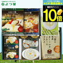 楽天ギフト＆グルメ北海道母の日 乳製品 バター ギフト送料無料 よつ葉の贈りものセットD（SH-D）（北海道のこだわりセット）【母の日ギフト プレゼント 2024 内祝い 贈り物 ギフトセット 北海道 よつば 四つ葉 チーズ バター 乳製品 セット 詰め合わせ 御礼 内祝い】【SSS_1】 gghp