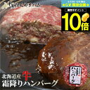 母の日 肉 ギフト送料無料 肉の山本 北海道産 牛霜降りハンバーグ 150g/3個~10個入 おろしソース付【母の日ギフト プレゼント 2024 メッセージカード 贈り物 霜降り 牛肉 手ごね 高級 北海道 …