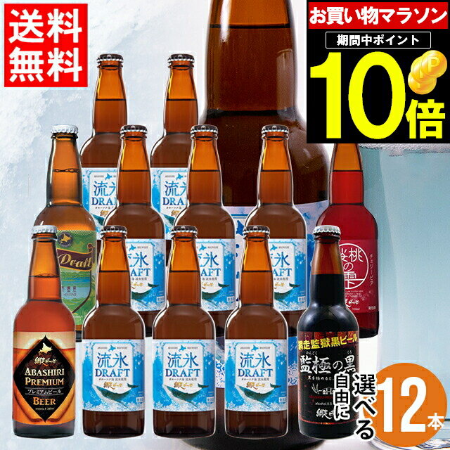 母の日 ビール セット ギフト送料無