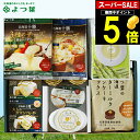 内祝い バター ギフト送料無料 よつ葉の贈りものセットD(SH-D)(北海道のこだわりセット)【父の日 プレゼント お返し 出産内祝い 結婚内祝い 夏ギフト ギ...