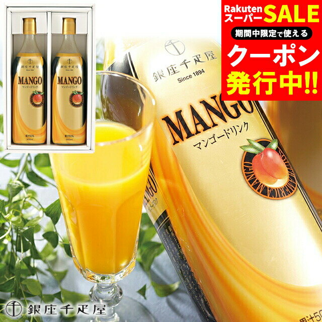 お歳暮 ジュース ギフト 送料無料 