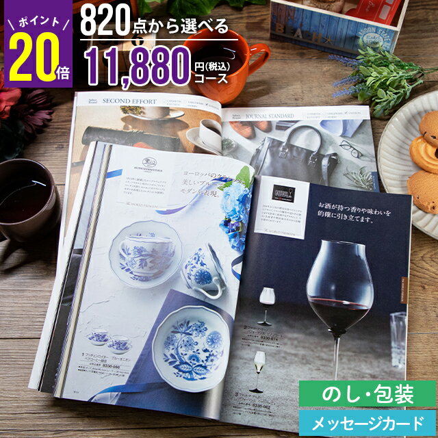 内祝い 内祝 ギフトあす楽 ポイント20倍送料無料 820点から選べるカタログギフト 和風 AOOコース【即日出荷 選べるギフト 人気 冊子 内祝い ご出産御祝い 御祝 景品 粗品 香典返し】[card]