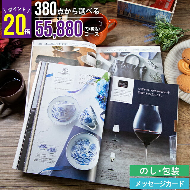 内祝い 内祝 ギフトあす楽 ポイント20倍送料無料 380点から選べるカタログギフト 和風 VOOコース【即日出荷 選べるギフト 人気 冊子 内..