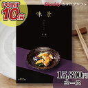 内祝い カタログギフト グルメ ギフトポイント10倍 カタログギフト 送料無料 グルメカタログギフト 味景 AEOコース「今紫(いまむらさき)」【グルメ 肉 惣...