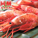 北海道産 刺身用ボタンエビ約250g【海老 えび 刺身 海鮮 直送 牡丹海老】【凍】【まとめるベア?】