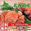 送料無料 北海道産 毛ガニ 4キロ(1尾500g×8尾・ボイル済み)【4kg 蟹 カニ かに 毛がに 毛ガニ 北海道産 水産品 海産物 海鮮 お返し 内祝い 御祝い 法事 法要 返礼 御挨拶 プレゼント】【凍】