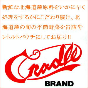 北海道 ブランド 食材クレードル興農 ホワイトアスパラガス(内容総量250g 固形量160g)【缶詰 缶入り 缶詰め 缶 自宅用 まとめ買い 北海道 食材 野菜 単品 ほわいとあすぱら アスパラ 取り寄せ 人気 サラダ用】 2