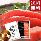 母の日 たらこ 魚卵 ギフト送料無料 宮内庁御用達虎杖浜昆布〆たらこ(300g)【母の日ギフト プレゼント 2024 内祝い たらこ タラコ こぶじめ 昆布締め たらのこ 高級 北海道 北海道産 御祝い 御礼 高級 箱入り 内祝い】【SSS_1】