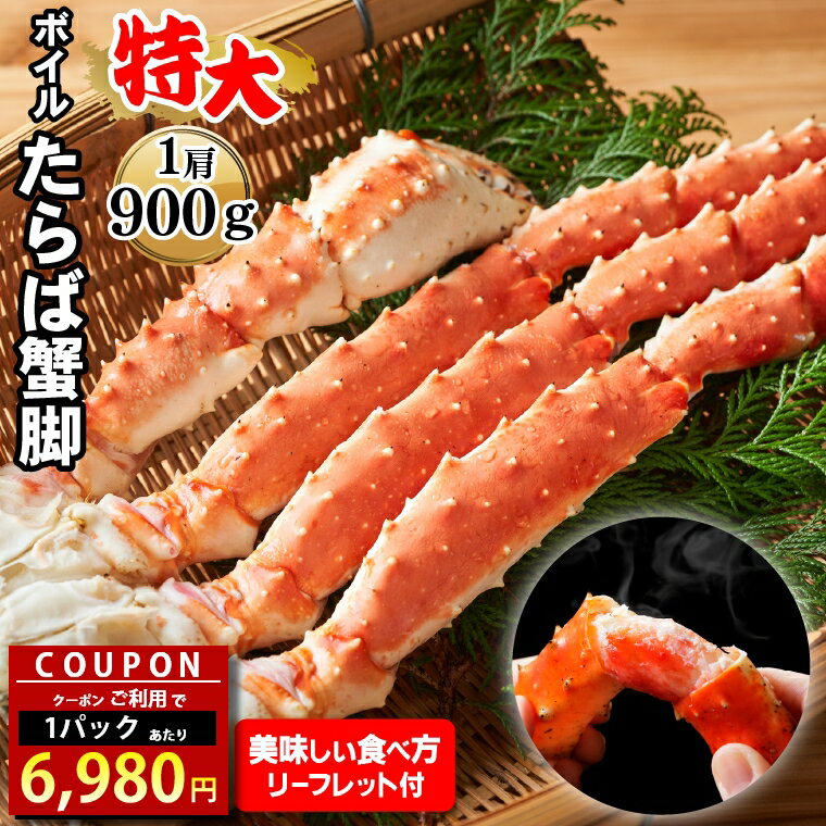 ズワイ蟹 (500g up x 2杯） ギフト 内祝い 丑の日 土用 紅白 贈り物 スタミナ プレゼント お歳暮 カニ 蟹