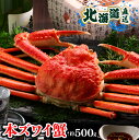 ★母の日 早割中★内祝い カニ かに 海鮮 ギフト送料無料 ズワイガニ (1尾約500g・ボイル済み)【お返し 出産内祝い 結婚内祝い 内祝い 贈り物 ずわい ...
