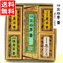 内祝い 和菓子 羊羹 ギフト送料無料 三石羊羹詰合 N-21(4種5棹)【母の日 プレゼント お返し 出産内祝い 結婚内祝い お菓子 贈り物 ようかん ヨウカン...