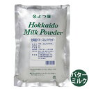 自宅用 ベビー ミルクよつ葉 北海道産生乳100% 北海道バターミルクパウダー(1kg)【よつ葉乳業 北海道産 よつ葉バター 牛乳 ミルク ベビー食品 お取り寄...