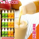 商品名 BOCCA/牧家 飲むヨーグルト＆ラッシーセット 商品内容 飲むヨーグルトプレーン：200ml×6 マンゴーラッシー：200ml×6 商品説明 伊達市近郊の酪農家が大切に育てた牛の良質な生乳に、マンゴーの王様と称されるインド産アルフォンソマンゴーをはじめとする、3種のマンゴーを使った特製ピューレをたっぷり混ぜ合わせました。 暑い夏を乗り切る夏季限定ドリンクです。 生きたまま腸に届く、お腹にやさしいプロバイオティクス菌を配合しています。 原材料 飲むヨーグルトプレーン：生乳、乳製品、砂糖 牧家 マンゴーラッシー：生乳、マンゴーピューレ（マンゴーピューレ、マンゴー濃縮果汁、砂糖）、乳製品、砂糖 梱包状態 化粧箱入り のし・包装 メーカーより冷蔵便で直送となるため、のし、包装紙はメーカー指定の物となります。（指定は出来ません）あらかじめご了承下さい。簡易包装のみ対応 保存方法 冷蔵(10℃以下） 賞味期限 21日間（製造日含む） 商品お届けまでに日数を要するため、商品到着後の賞味期限は3分の2程度を目安として下さい(製造日含む)。 配送温度区分 冷蔵便※一部地域によってはご指定に添えない場合があります。 御用途一覧 出産祝い 快気祝い 結婚祝い 入学祝い 新築祝い お中元 お歳暮 お年賀 内祝い お祝い プレゼント 婚礼 結婚式 ブライダル 出産 ノベルティ 記念品 粗品 ゴルフコンペ 来場記念 成約記念 贈り物 法事 法要 仏事 お香典返し 引き出物 お返し 景品 期間限定 北海道 bocca 牧家 マンゴー ラッシー 【ギフト】【贈り物】【限定】【冬季限定】【お中元】【お歳暮】【冬ギフト】【送料無料】 領収書発行 領収証発行 スーパーセール スーパーSALE お買い物マラソン