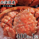 お中元 かに カニ ギフト北海道産 毛がに 1尾 400g(...