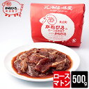 肉 ギフト【長沼本店直送/送料別途】かねひろジンギスカン ロースマトン(内容量:500g)【500グラム ロース まとん ラム肉 ジンギスカン じんぎすかん 味...