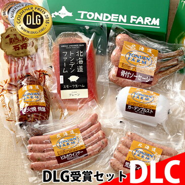 ハム ギフト送料無料 北海道 トンデンファーム 2017年度DLG受賞 セット(TF-DLC)【ベーコン ソーセージ 詰め合わせ 人気 肉 ギフトセット 贈り物 内祝 御祝 御挨拶】【10_OFF】