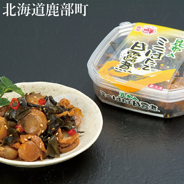 商品名 丸鮮道場水産 昆布入ミニほたて甘露煮（130g） 商品内容 130g 原材料 帆立(北海道鹿部産)、昆布(北海道鹿部産)、発酵調味料、砂糖、醤油、還元水飴、白ゴマ、唐辛子、昆布エキス、カツオエキス、ソルビット、調味料、(アミノ酸等) (原材料の一部に小麦、大豆を含む) 賞味期限 90日 ※この商品は冷凍商品ですので自然解凍後お早めにお食べください。 商品説明 地元鹿部町で水揚げされた帆立から食べ易い一口サイズの物を選び、遠赤外線効果のあるセラミックプレートを使用して釜茹でしてから、こちらも地元鹿部町産のやわらかい『早煮昆布』を加えて、醤油ベースの甘露ダレでじっくり手作業で煮込んでおります。 プリプリした帆立と柔らかい昆布の双方から出るダシがアクセントになっており、非常に味わい深くなっております。 大量生産では味わえない、手作りの味を是非ご賞味下さい。 梱包状態 - 保存方法 冷凍 -18℃ 配送温度帯区分 冷凍便 御用途一覧 出産祝い、快気祝い、結婚祝い、入学祝い、新築祝い、お中元、お歳暮、お年賀、内祝い、お祝い、プレゼント、婚礼、結婚式、ブライダル、出産、ノベルティ、記念品、粗品、ゴルフコンペ、来場記念、成約記念、贈り物、法事、法要、仏事、お香典返し、引き出物、お返し、景品、などイベントやご用途にあわせたギフトをご利用いただけます。【北海道】【お取り寄せ】【送料無料】【ギフト】【贈り物】 領収書発行 領収証発行 スーパーセール スーパーSALE お買い物マラソン