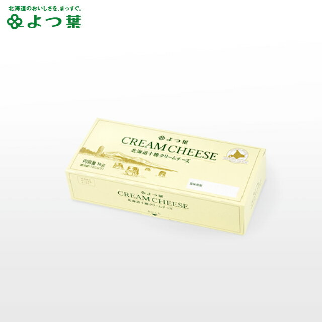 よつ葉 北海道限定 チーズ北海道十勝クリームチーズ1kg
