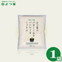 パンケーキ パンケーキミックス【ゆうパケット/送料無料】よつ葉のバターミルクパンケーキミックス(450g)1袋【ホットケーキ ホットケーキミックス スイーツ 北...