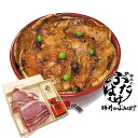 惣菜 ギフト送料無料 十勝帯広名物 帯広 豚丼のぶたはげ(4人前/贈答用)【丼 惣菜 お取り寄せ セット 詰合せ 内祝い 御祝い お返し 返礼 引越し祝い 新築内祝い 快気祝い 御挨拶 景品 粗品】【10_OFF】