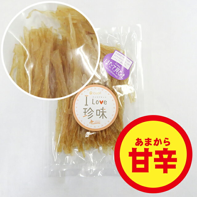 【メール便/送料無料】1000円ポッキリ 珍味 北海道産 ホタテ 貝ヒモ(100g)(甘辛味)(ピリ辛味)【北海道 おつまみ 珍味 干物 セット ほたて 貝ひも ピリ辛 辛い 味付き プレーン】[mailpo]