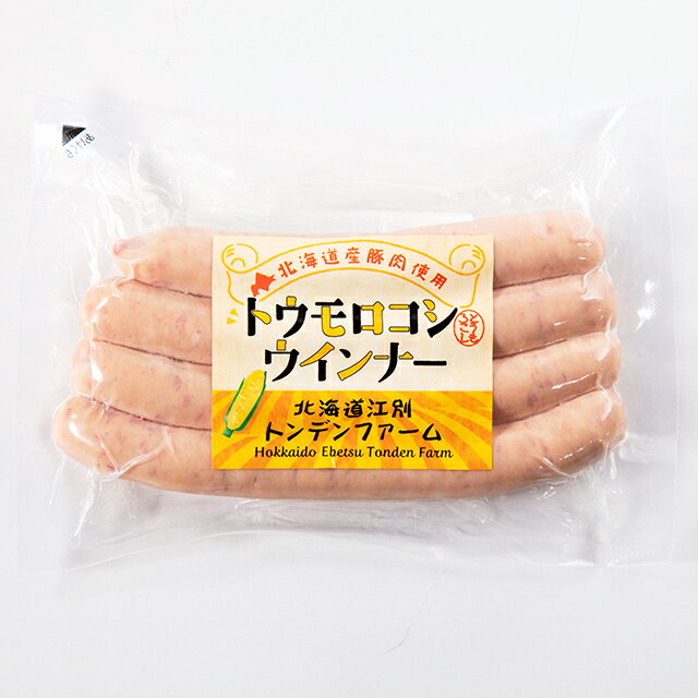 単品 自宅用 お試し 北海道トンデンファーム とうもろこしウインナー（120g）【ハム ベーコン ウインナ 人気 お弁当 バーベキュー 単品 自宅用 まとめ買い ポイント消化】【まとめ買い12,960円以上送料無料※一か所への発送に限り】[Tsi]