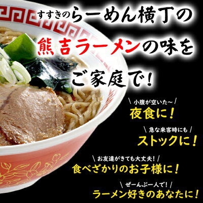 ギフト&グルメ北海道 ラーメン 北海道 ギフト【送料無料】すすきのラーメン横丁の味熊吉ラーメン12食セット(しお・味噌・しょうゆ×各4食)【ススキノ 札幌 さっぽろ 味噌ラーメン みそラーメン 味噌味 12食 麺 札幌ラーメン ラーメン 中華麺 らーめん ススキノ】 画像2