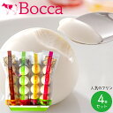 プリン 母の日 スイーツ プリン ギフト送料無料 BOCCA 牧家 プリン三昧（2）(4本セット)【母の日ギフト プレゼント 2024 メッセージカード 内祝い 贈り物 グルメ 人気 北海道 詰め合わせ ぷりん ボッカ 丸いプリン 白いプリン 牧歌 ぼっか 牧家】【SSS_1】 gghp