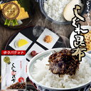 【ゆうパケット/送料無料】佃煮 おかず北海道 えりも謹製しぐれ昆布(2〜4袋)【惣菜 総菜 つくだ煮 昆布 しぐれ煮 ししゃも 卵 ぷちぷち ご飯のお供 おにぎ...