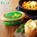 北海道 チーズ 乳製品よつ葉 北海道限定 北海道よつ葉バター【よつば よつ葉乳業 直送 ブランド バター 乳製品 ミルク 単品 お取り寄せ まとめ買い 自宅用 ...