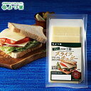 よつ葉 北海道十勝 スライスチェダー(100g)【よつば よつ葉乳業 直送 ブランド チーズ ちーず チェダーチーズ ちぇだーちーず スライス 乳製品 単品 お...