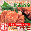 贈り物 ギフト カニ送料無料 北海道産 毛ガニ 3尾(1尾 ...