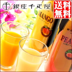 お中元に贈るジュース