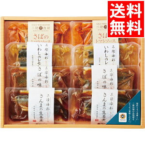 お歳暮 惣菜 ギフト送料無料 阿部長商店 和風&洋風煮魚セット(AB-62)【御歳暮 寒中御見舞 惣菜セット 総菜 総菜セット おかず おかずセット 手軽 お取り寄せ 名店 老舗 グルメ 人気 内祝い お祝い 御祝い お返し 返礼】
