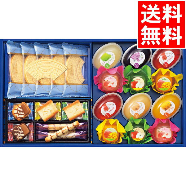 お中元 ギフト スイーツ送料無料 ユーハイム ギフトセット(SLF-50)【御中元 夏ギフト 暑中お見舞い お菓子 生菓子 人気 取り寄せ 限定ギフト 期間限定 かわいい きれい 人気 セット 詰め合わせ 贈り物 内祝い 御祝い 御挨拶 手土産】[card]のサムネイル
