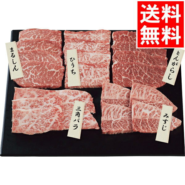 父の日 肉 グルメ ギフト送料無料 兵庫県産神戸牛 希少部位焼肉食べ比べセット【父の日ギフト 父の日ギフト 2022 グルメ 御馳走 ご馳走 期間限定 人気 直送 メッセージカード】【M】(FO68)